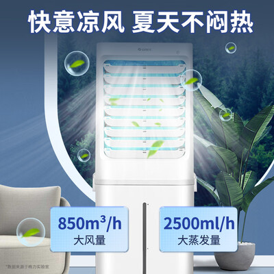 格力 KS-60X60 冷风扇 家用遥控节能移动空调好不好(格力移动空调出现h8是怎么回事)-图片2