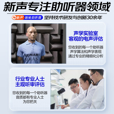 新声助听器好吗（新声Angel 4 MCIC助听器体验效果好吗）