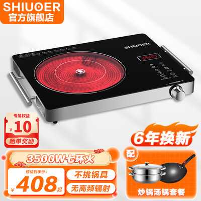 电陶炉2200w好还是3500w好（SHIUOER 3500W电陶炉炒锅双层蒸锅套装电磁炉测评看真相）-图片1