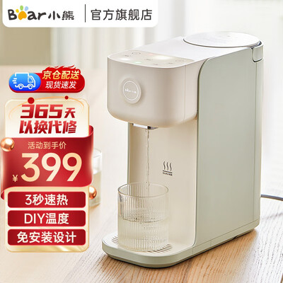 小熊热水器怎么样？小熊YSJ-B20V5即热饮水机深度测评-图片1