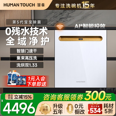 慧曼洗碗机和daogrs洗碗机（慧曼B2plus洗碗机 160L大容量智能投放全自动洗碗机怎么样）-图片1