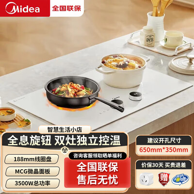 美的电磁炉各个型号区别(美的 MC-DZ35CC11Z 双灶电磁炉 3500W双头电磁炉评测说真相)-图片6
