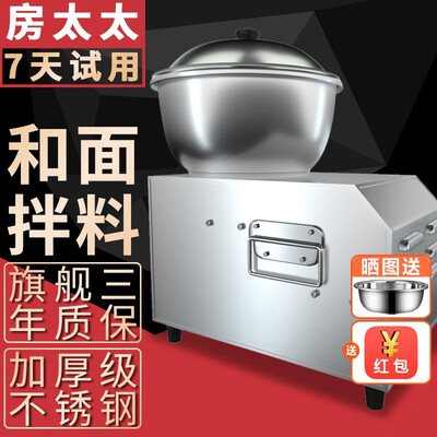 房太太304不锈钢8公斤和面机测评看真相（房太太和面机怎么样）-图片1