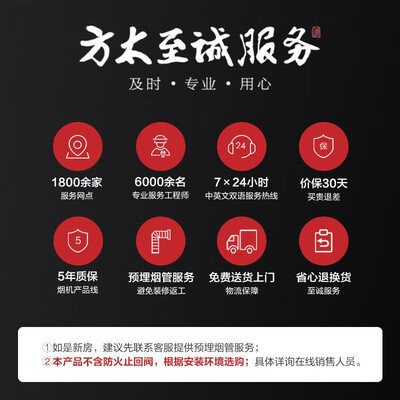 方太EMQ5T烟灶套餐放大招了，五大亮点让你心动不已！