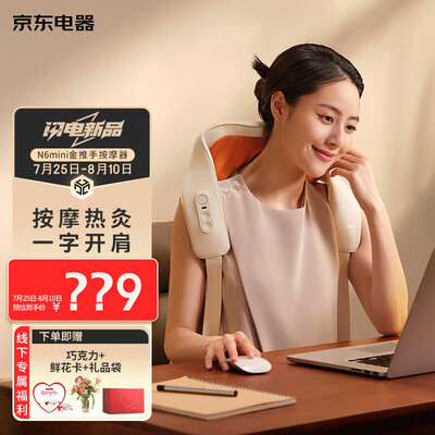 倍轻松肩颈按摩器好吗(倍轻松N6mini颈椎按摩器按摩披肩到底如何,值得入手吗)