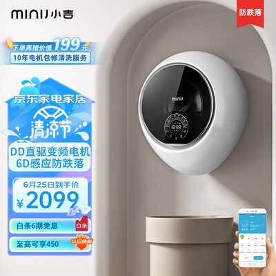 【揭秘】小吉G1-ZB滚筒洗衣机有多么惊艳？让你大开眼界！