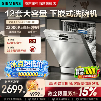 西门子洗碗机sj636x00jc~04有啥区别（西门子SJ436S00JC洗碗机全自动洗碗机质量烂不烂）-图片3