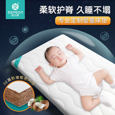 圣贝恩无甲醛椰棕婴儿床垫新生儿床垫可拆洗儿童床垫子可定做定制棕垫质量烂不烂（圣贝拉儿童安全座椅怎么样）