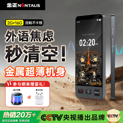 金正V20智能翻译机多语种随身神器出国旅行翻译机测评看真相（出国旅行翻译软件哪个好）-图片5