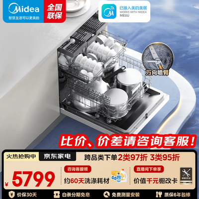 美的洗碗机x4和3905pro（美的X6S Max洗碗机全自动洗碗机好不好）-图片4