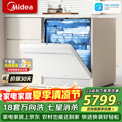 美的洗碗机区别（美的X6S Max洗碗机白色款全自动洗碗机体验效果好吗）-图片5