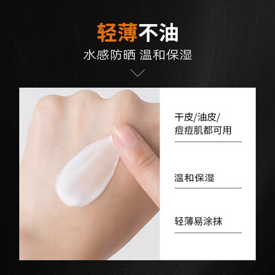 和风雨 伊诗兰顿防晒霜SPF50+PA+++