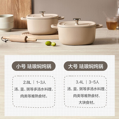 苏泊尔（SUPOR） 珐琅焖炖锅·燕麦奶 ET20JAF01-OA 20cm