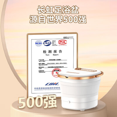 【真实用户分享】我用长虹泡脚桶后，惊呆了！