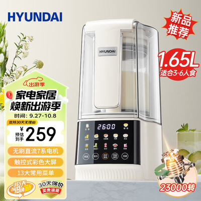破壁机料理机豆浆机哪个好（HYUNDAI破壁机 家用豆浆机 HBM-2024破壁料理机值得手入吗）-图片2