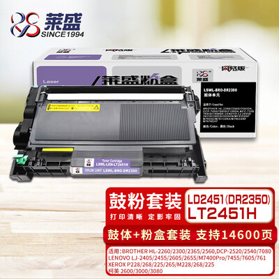 莱盛LT2451H粉盒 适用联想M7400pro粉仓LJ2405D 2455D 2605D 2655DN M7455DNF M7605D M7615D