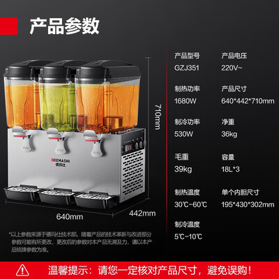 德玛仕饮料机三缸基础款GZJ351测评看真相(德玛仕饮料机怎么清洗)-图片3