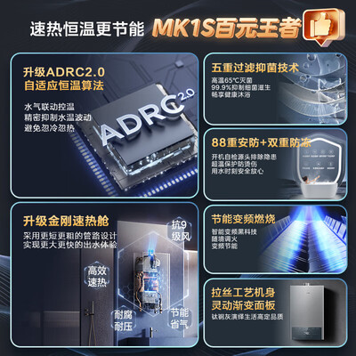 美的MK1S燃气热水器14L升级版质量烂不烂(美的燃气热水器质量怎么样)