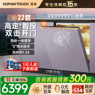 慧曼和colmo洗碗机（慧曼i3pro洗碗机17套消毒烘干全自动洗碗机体验效果好吗）-图片4