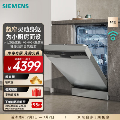 西门子洗碗机sj235b00jc和235b01jc（西门子SR23HI01KC洗碗机全自动洗碗机体验效果好吗）-图片6
