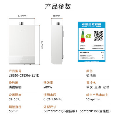 燃气热水器恒温的好还是零冷水的好（COLMO 316燃气热水器16升零冷水恒温恒温热水器好不好）-图片1