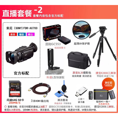 索尼ax700e摄像机怎么样?（索尼 SONY FDR-AX700 4K摄像机专业摄像机怎么样）-图片2