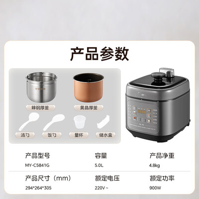 美的电压力锅所有型号5l哪个好（美的MY-50X5电压力锅5L双胆智能微压多功能电饭锅好不好）