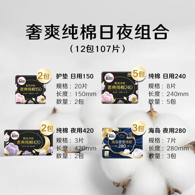 高洁丝奢爽纯棉卫生巾107片全周期值得手入吗（高洁丝卫生巾是哪个国家的品牌）