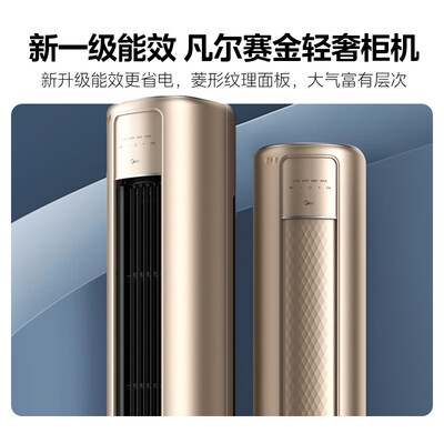 美的空调3匹风淳怎么样（美的3匹风尊立式智能柜机柜机空调体验效果好吗）