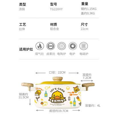 炊大皇 B.Duck小黄鸭汤锅TG22XHY 22cm