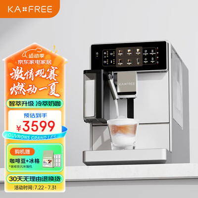 KAxFREE A3全自动咖啡机好不好（咖啡自由咖啡机和德龙哪个好）
