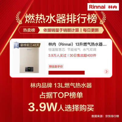 林内RUS-13QC05燃气热水器13升智能恒温测评看真相(林内燃气热水器打不起火来怎么回事)-图片2