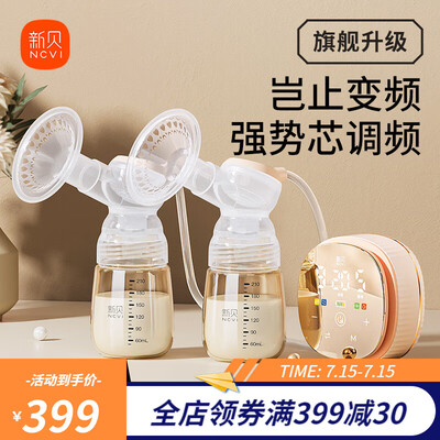 新贝电动吸奶器怎么样视频(新贝8116双边微震电动吸乳器电动吸奶器是否值得入手)-图片1