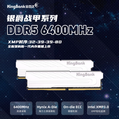 金百达DDR5 6400MHz 32GB(16GBX2)内存条评测:速度之巅,性能之选-图片4