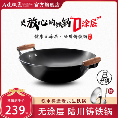 八桂铁匠 42cm 双耳铸铁炒锅双耳炒锅好不好(八桂铁匠 42cm 双耳铸铁炒锅双耳炒锅是否值得入手)-图片3