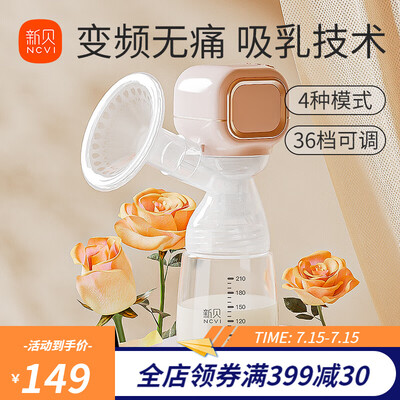 新贝旗舰款电动吸奶器怎么样（新贝电动吸奶器没有吸力了怎么回事）-图片2