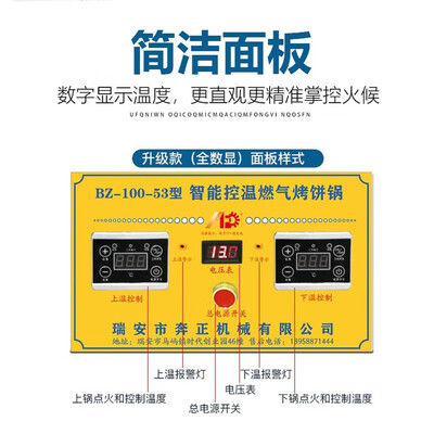 商用燃气烤饼机哪个牌子好(煜灿 53CM商用燃气烤饼炉烤饼机怎么样)-图片3