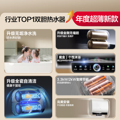 海尔EC6003HD-BK3PROKAU1电热水器60升评测说真相（海尔电热水器怎么清理水垢视频）-图片4