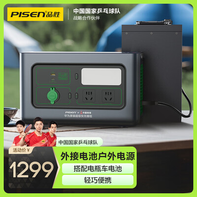 品胜备电充电宝怎么样（品胜 1000W 48V户外电源备用储能电池值得手入吗）-图片5