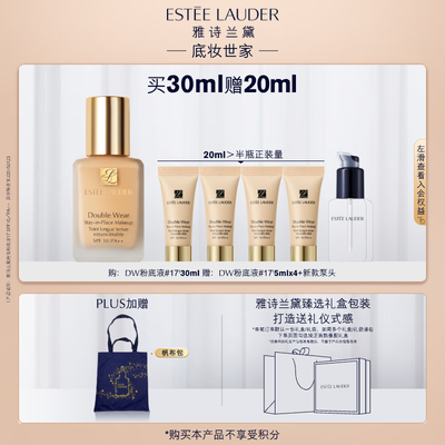 雅诗兰黛 DW粉底液 17#象牙白 30ml怎么样（雅诗兰黛粉底液dw色号怎么选）