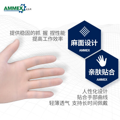 爱马斯（AMMEX）   爱马斯 AMMEX TLFGWC一次性乳胶手套无粉耐酸碱通用型橡胶检查手套食品级加工手套 100只一盒 乳白色