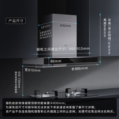 美的油烟机对比（美的油烟机 T36 PRO 欧式双腔大吸力欧式油烟机测评看真相）-图片3
