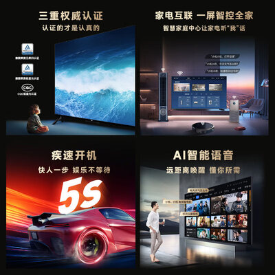 海尔75寸和海信75寸电视哪个好（海尔 75S50 75英寸液晶电视75英寸电视体验效果好吗）-图片1