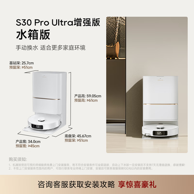 追觅 S30 Pro Ultra 扫地机器人是否值得入手（追觅扫地机器人是哪个国家的品牌）-图片2