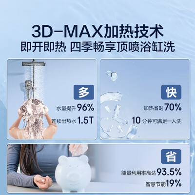 海尔 EC6005HD-BK7 60升电热水器值得手入吗（海尔热水器怎么调温度）-图片5