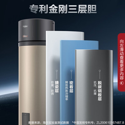 海尔空气能热水器系列区别（海尔空气能热水器200升智能节能空气能热泵好不好）-图片3