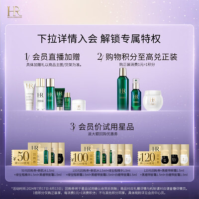 赫莲娜HR黑绷带霜眼霜 15ml到底如何,值得入手吗（赫莲娜眼霜和兰蔻菁纯眼霜哪个好）-图片4
