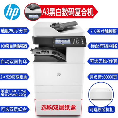 实用指南：如何挑选适合自己的惠普复合机？