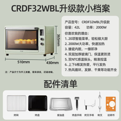 长帝CRDF32WBL升级款烤箱深度测评：大容量与智能控温的完美结合-图片4