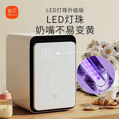 婴儿奶瓶消毒机哪个好（新贝8025-2婴儿奶瓶消毒机奶瓶消毒器是否值得入手）